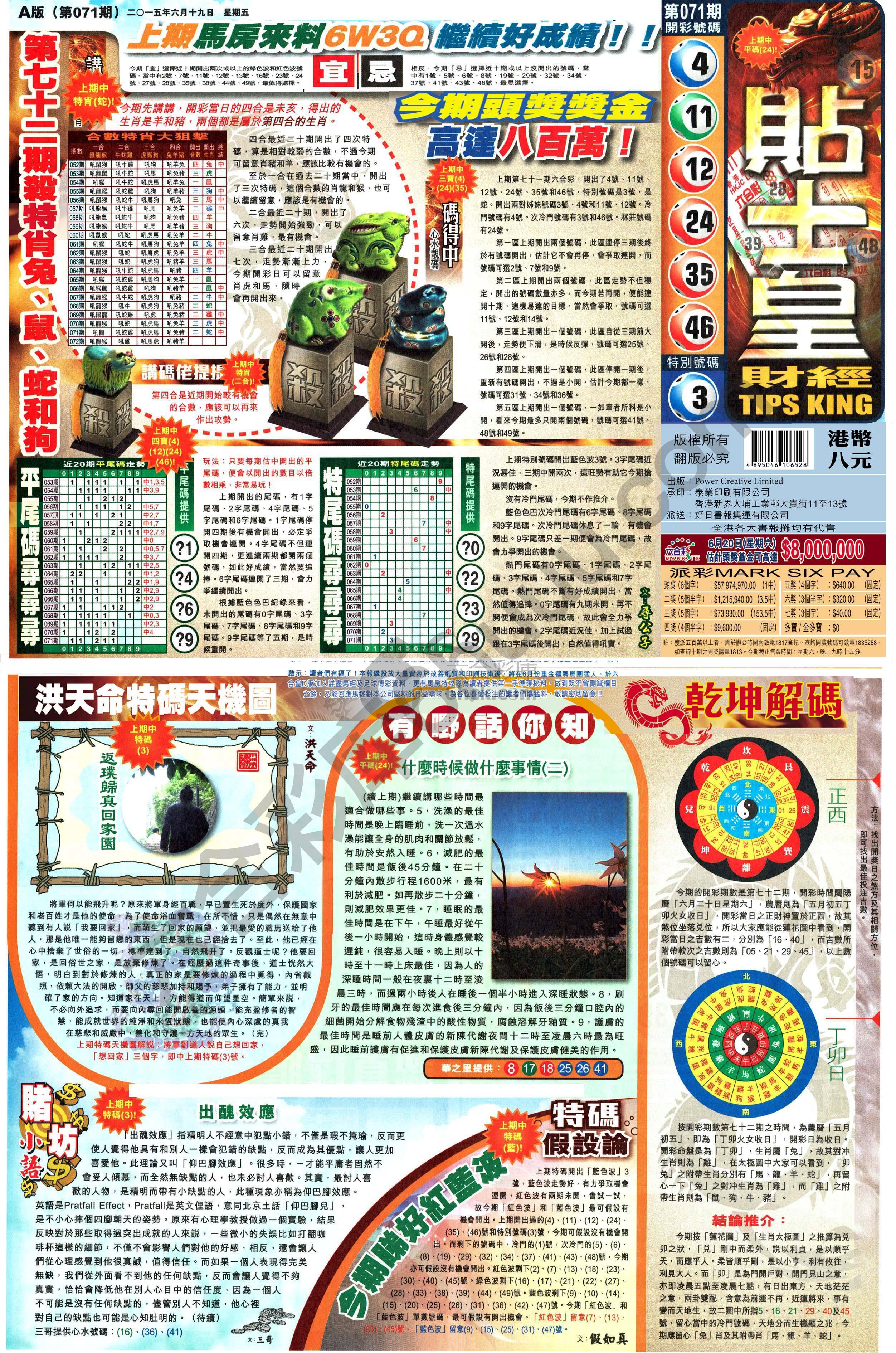 大版贴士皇