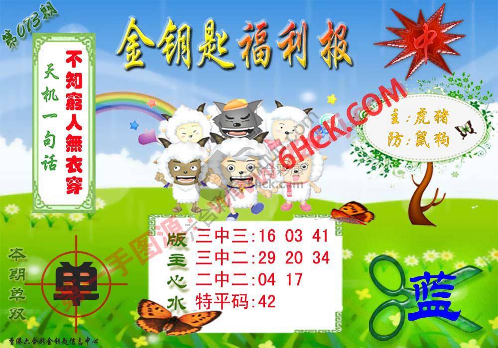 金钥匙福利报