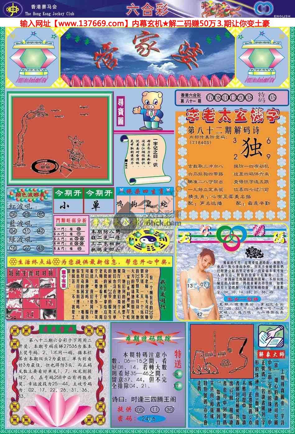 管家婆