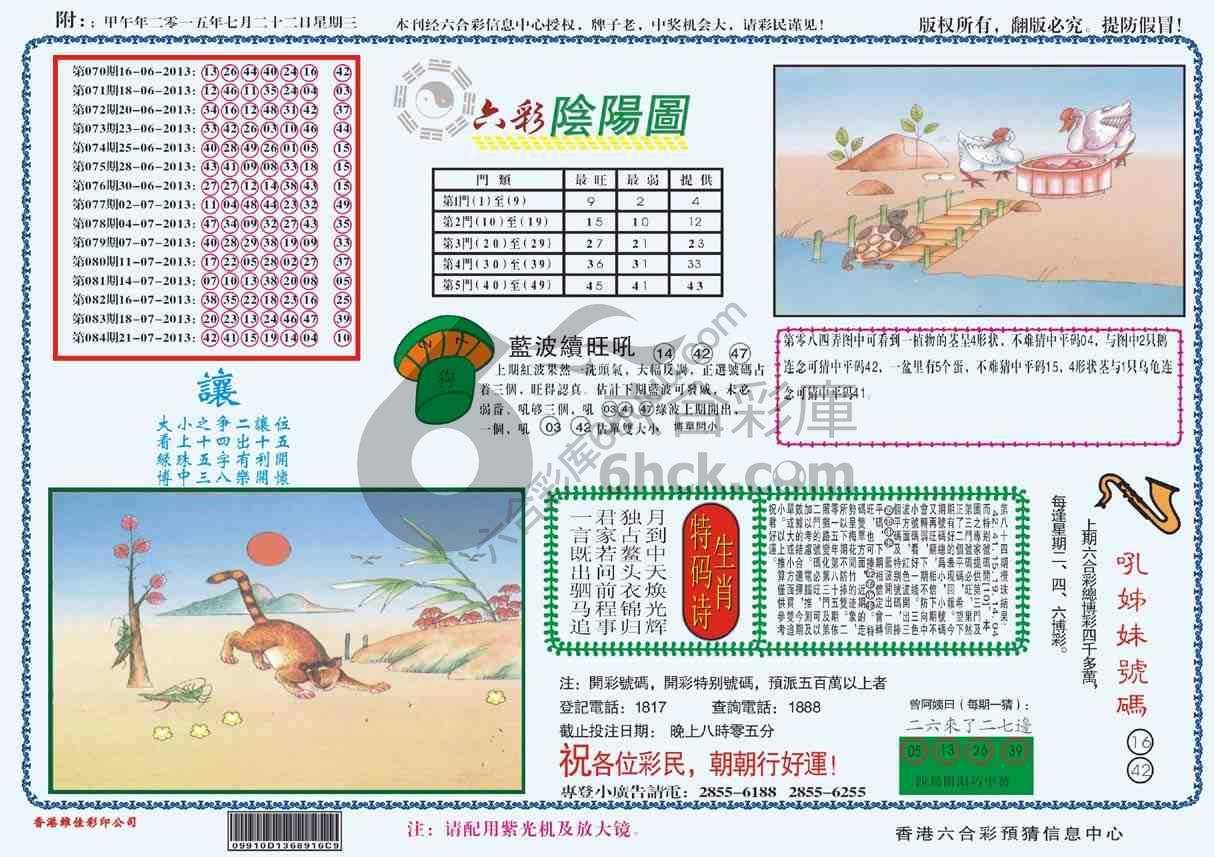 六彩阴阳图