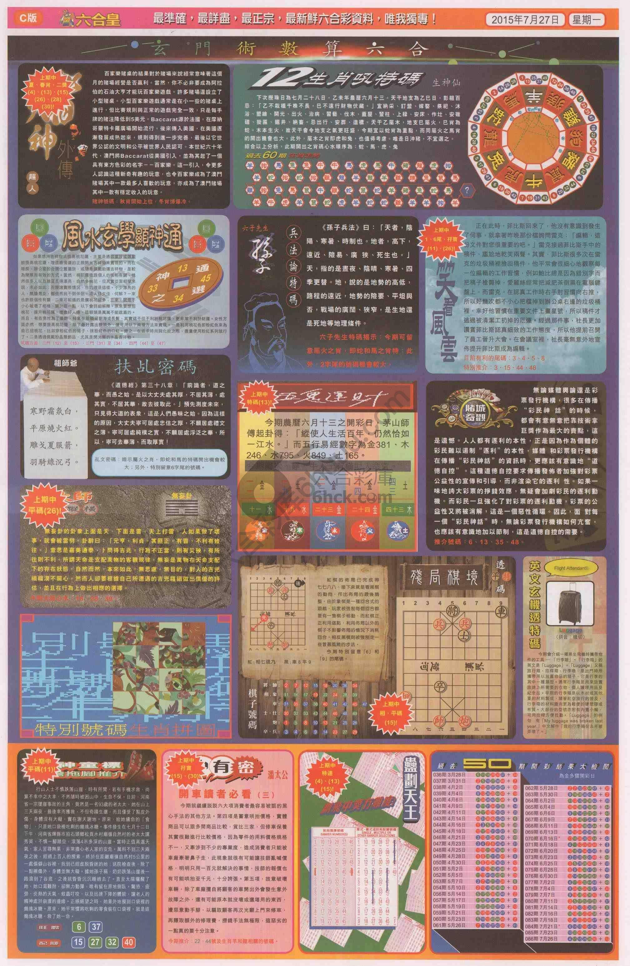 六合皇