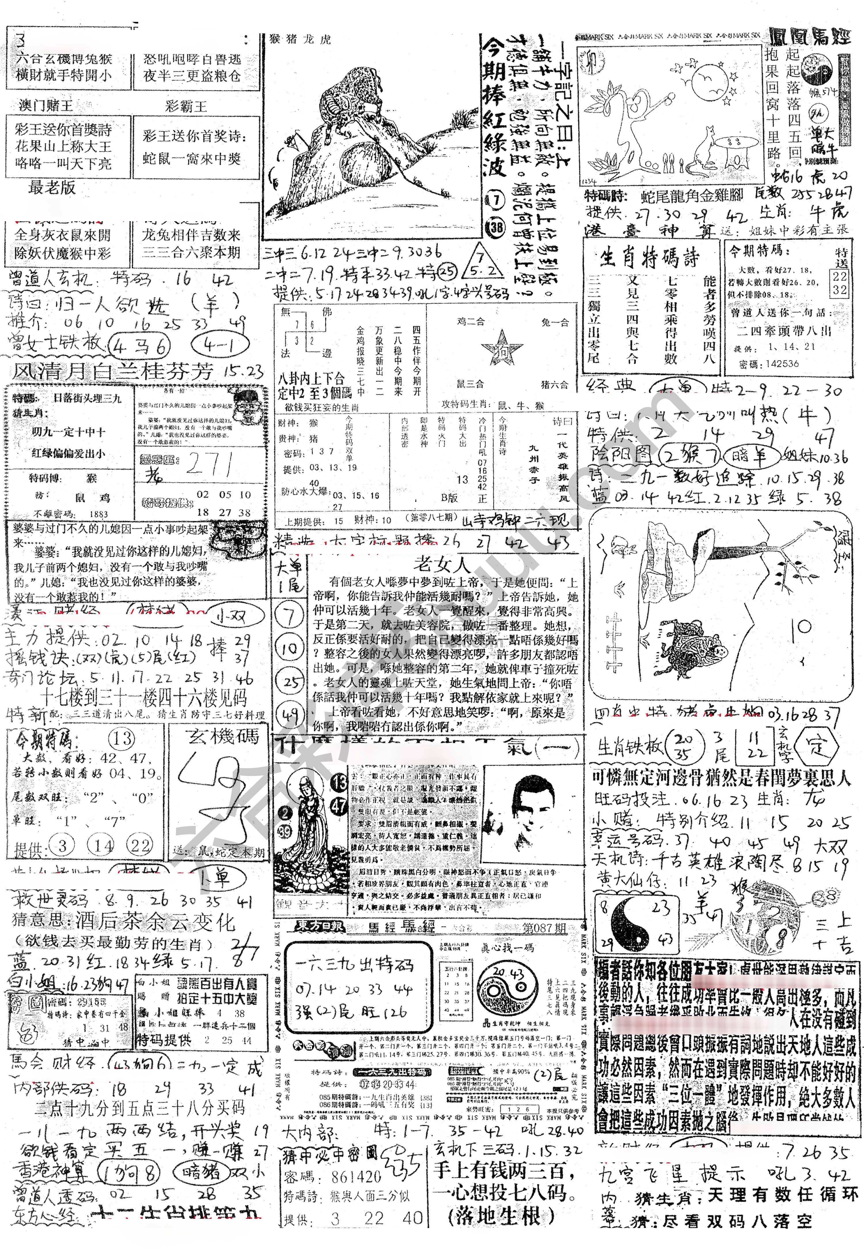 正手写