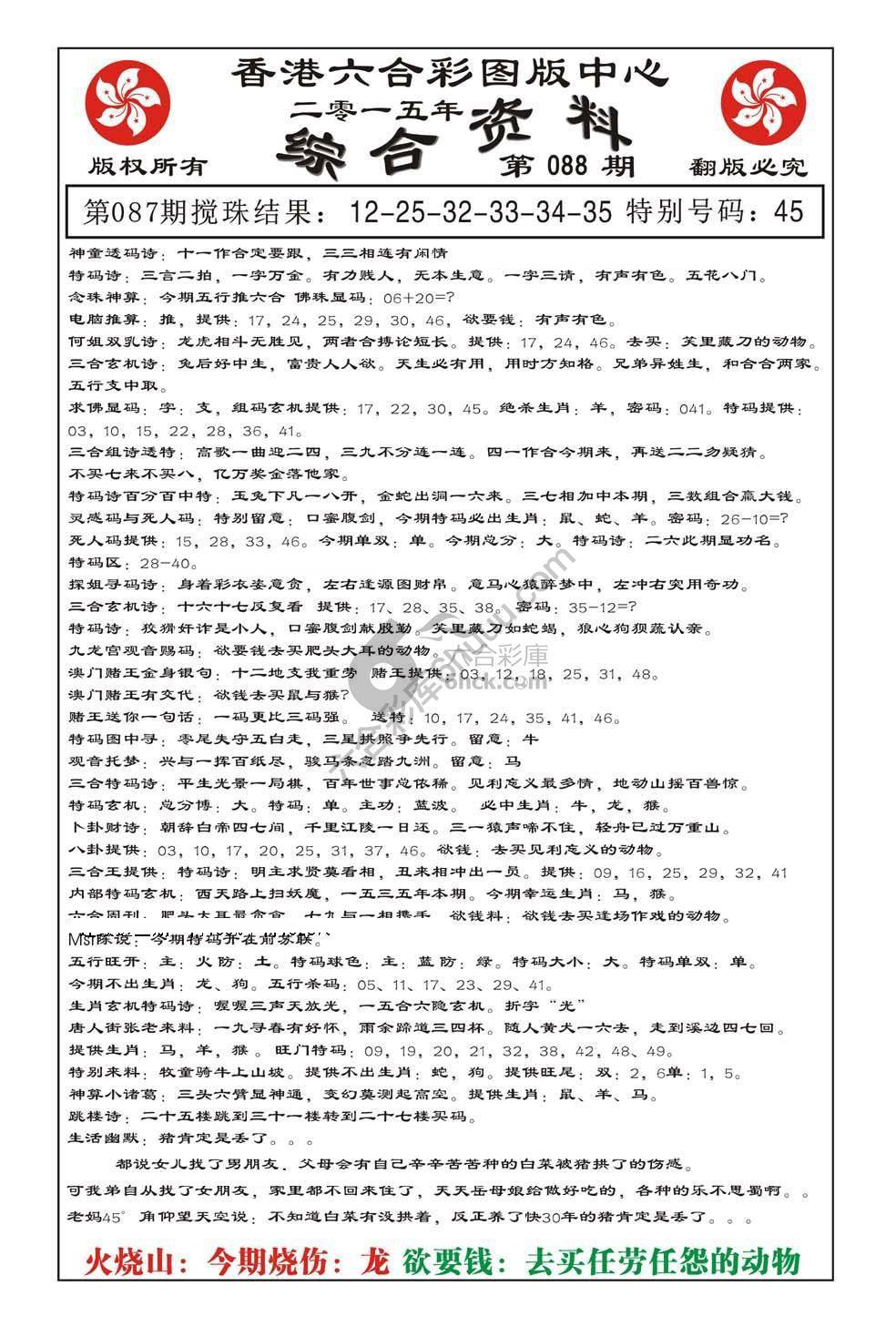 内部综合资料