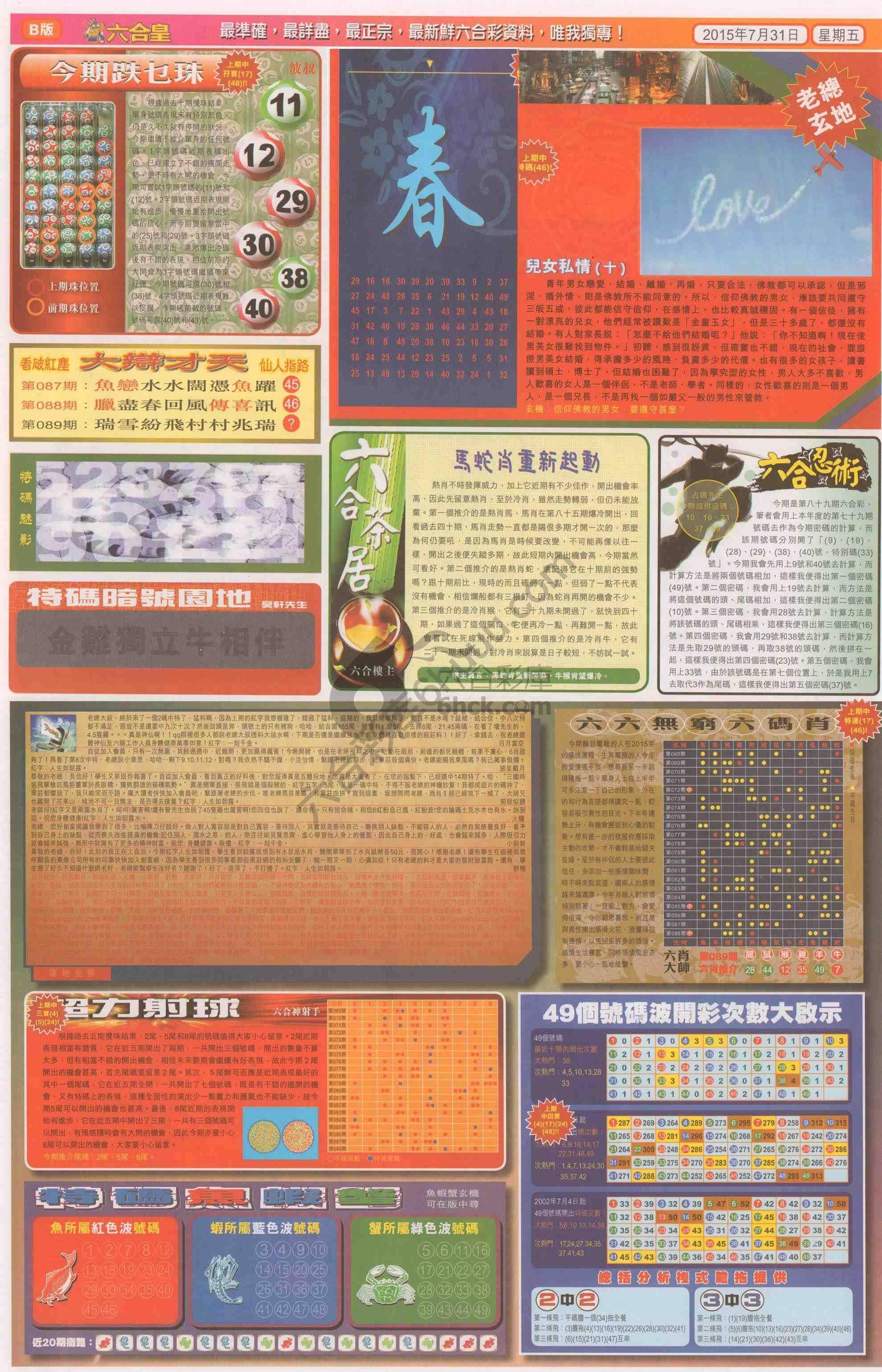 六合皇