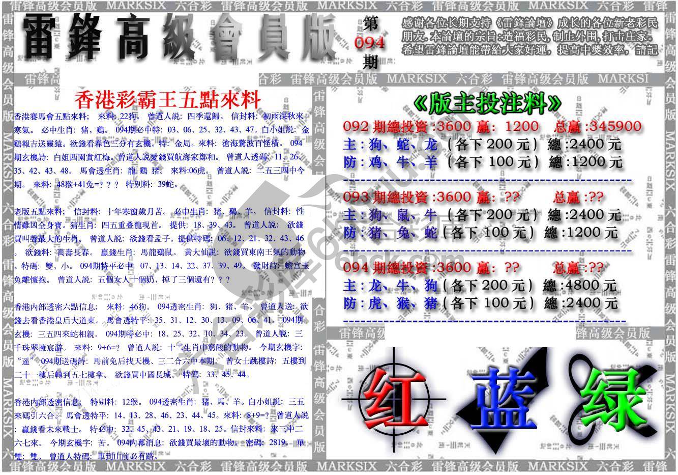 雷锋高级会员版