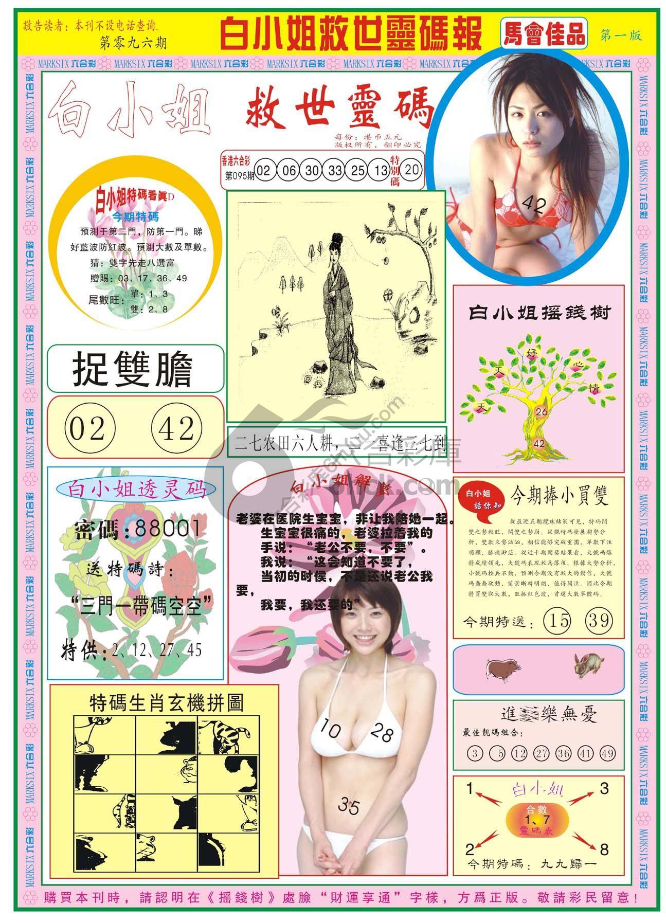 白小姐龙卷风