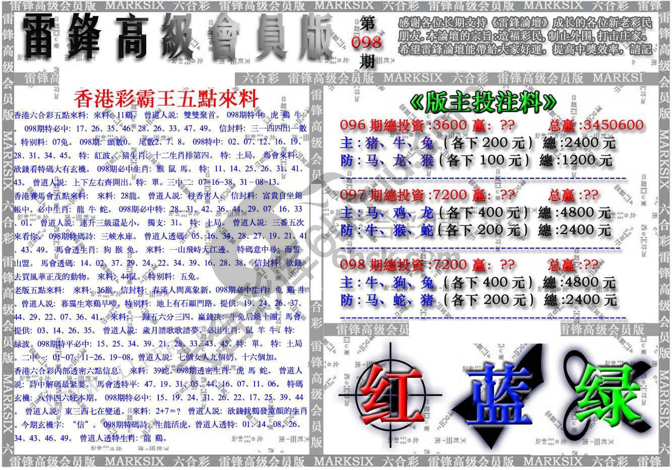 雷锋高级会员版