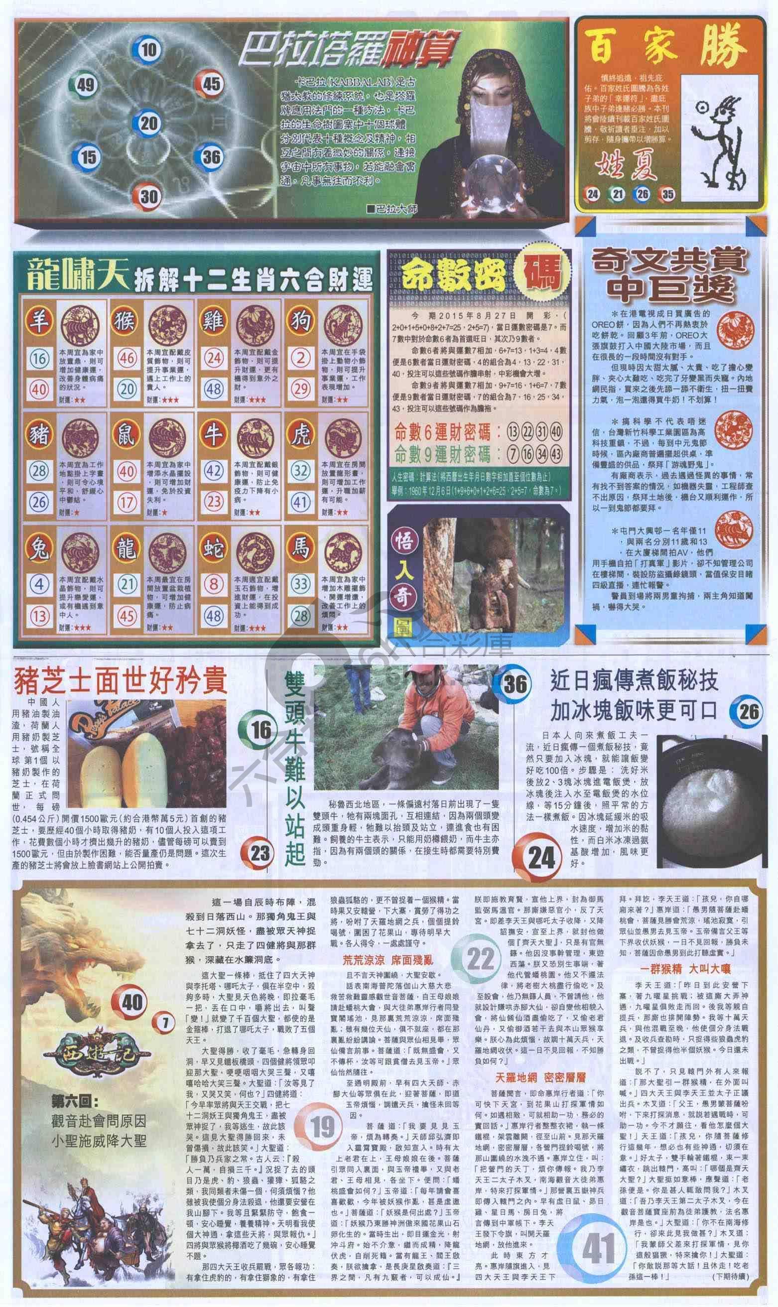 跑狗图