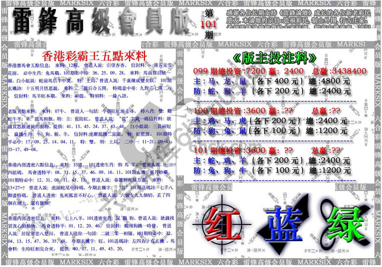 雷锋高级会员版