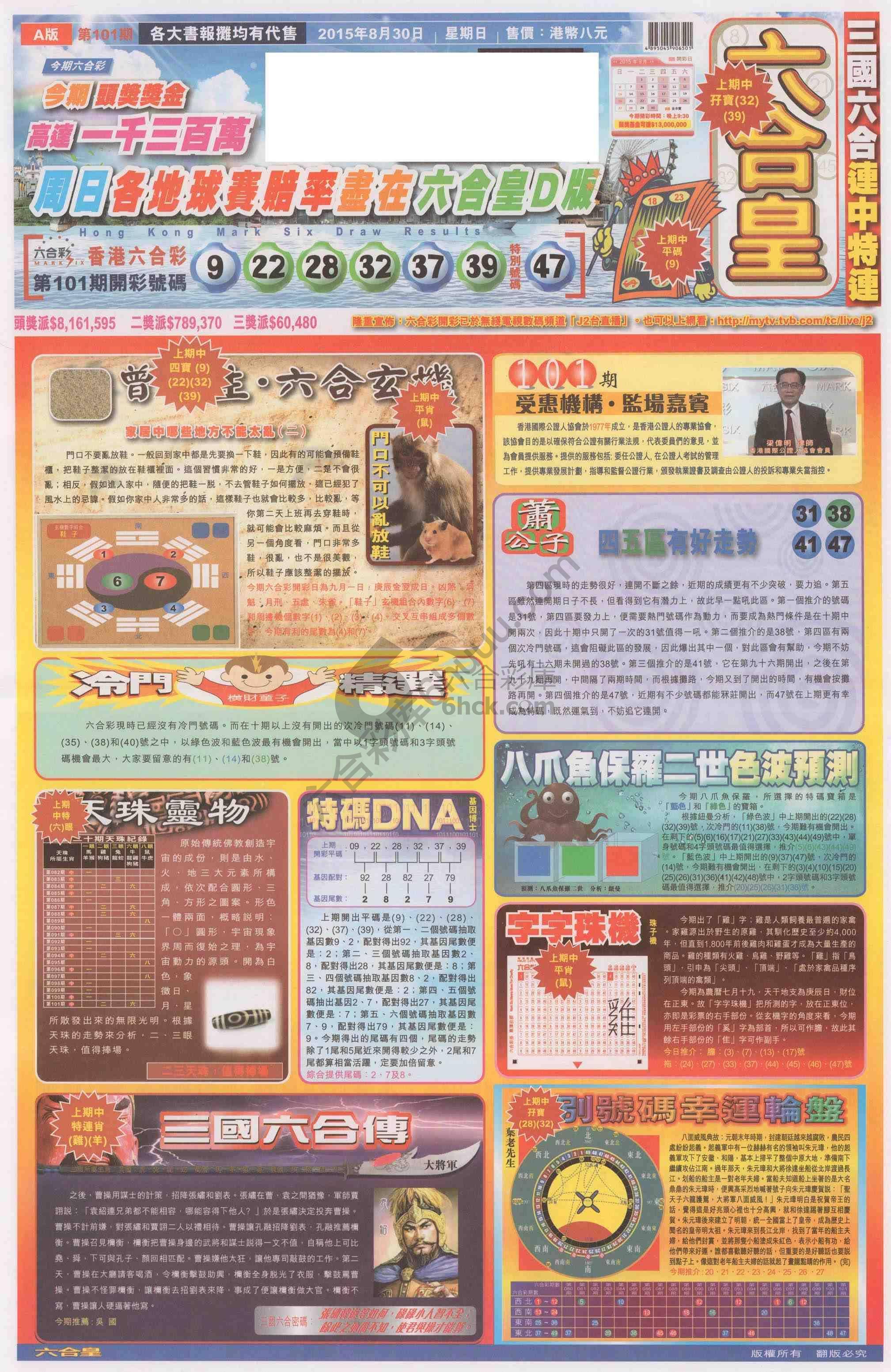 六合皇
