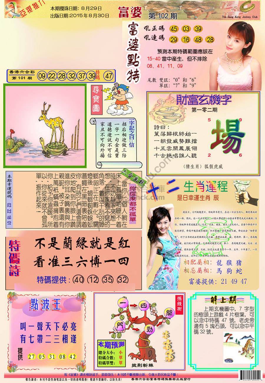 富婆翡翠秘籍图