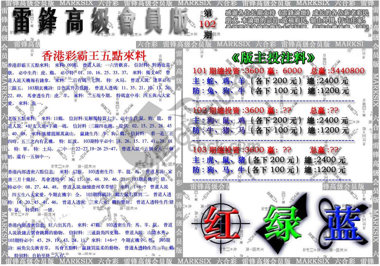 雷锋高级会员版