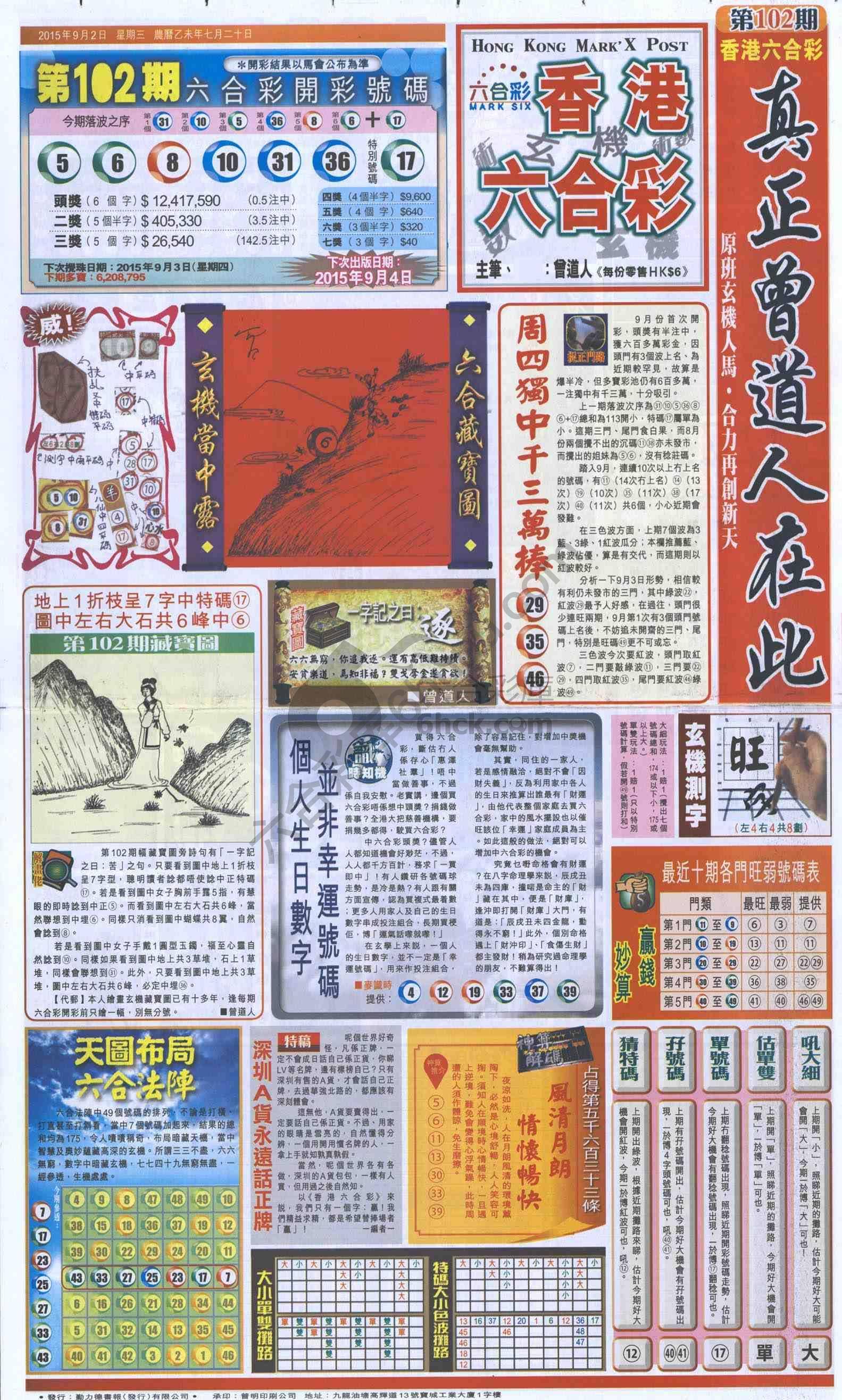 跑狗图