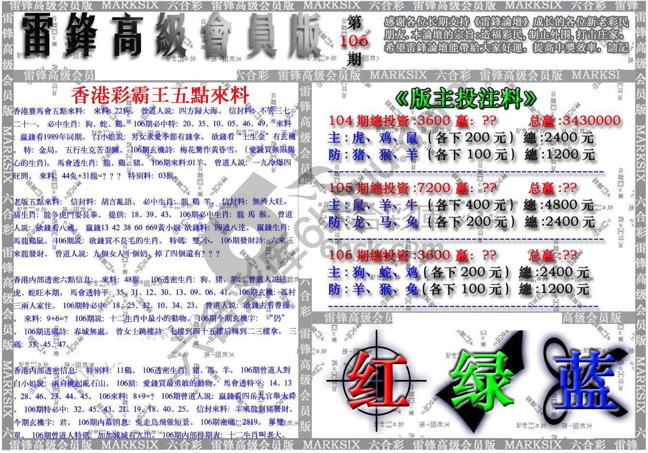 雷锋高级会员版