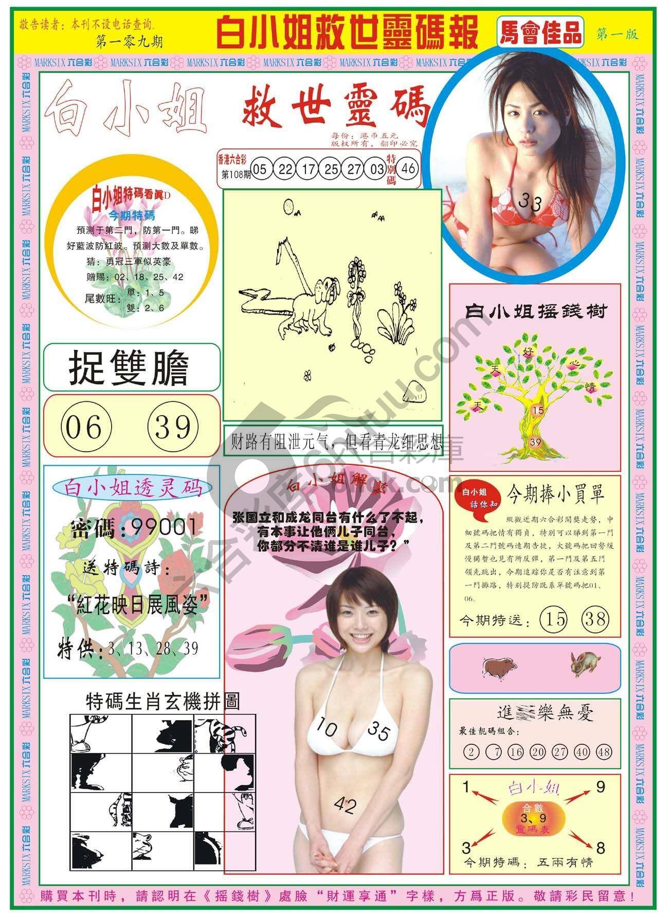 白小姐龙卷风