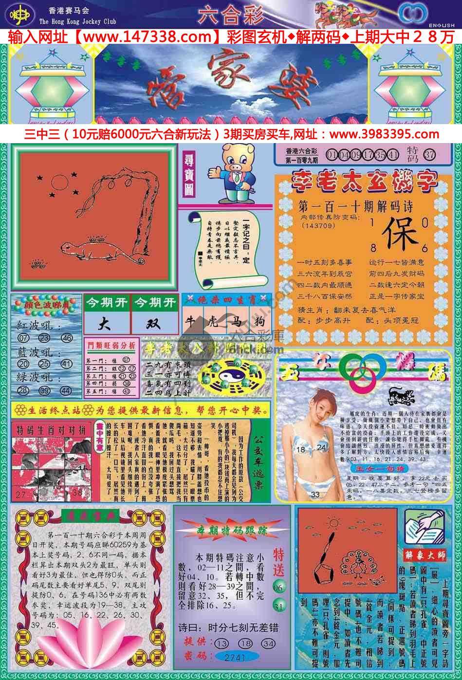 管家婆