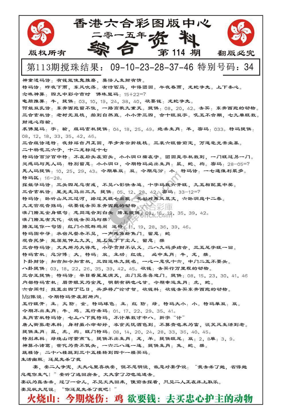 内部综合资料