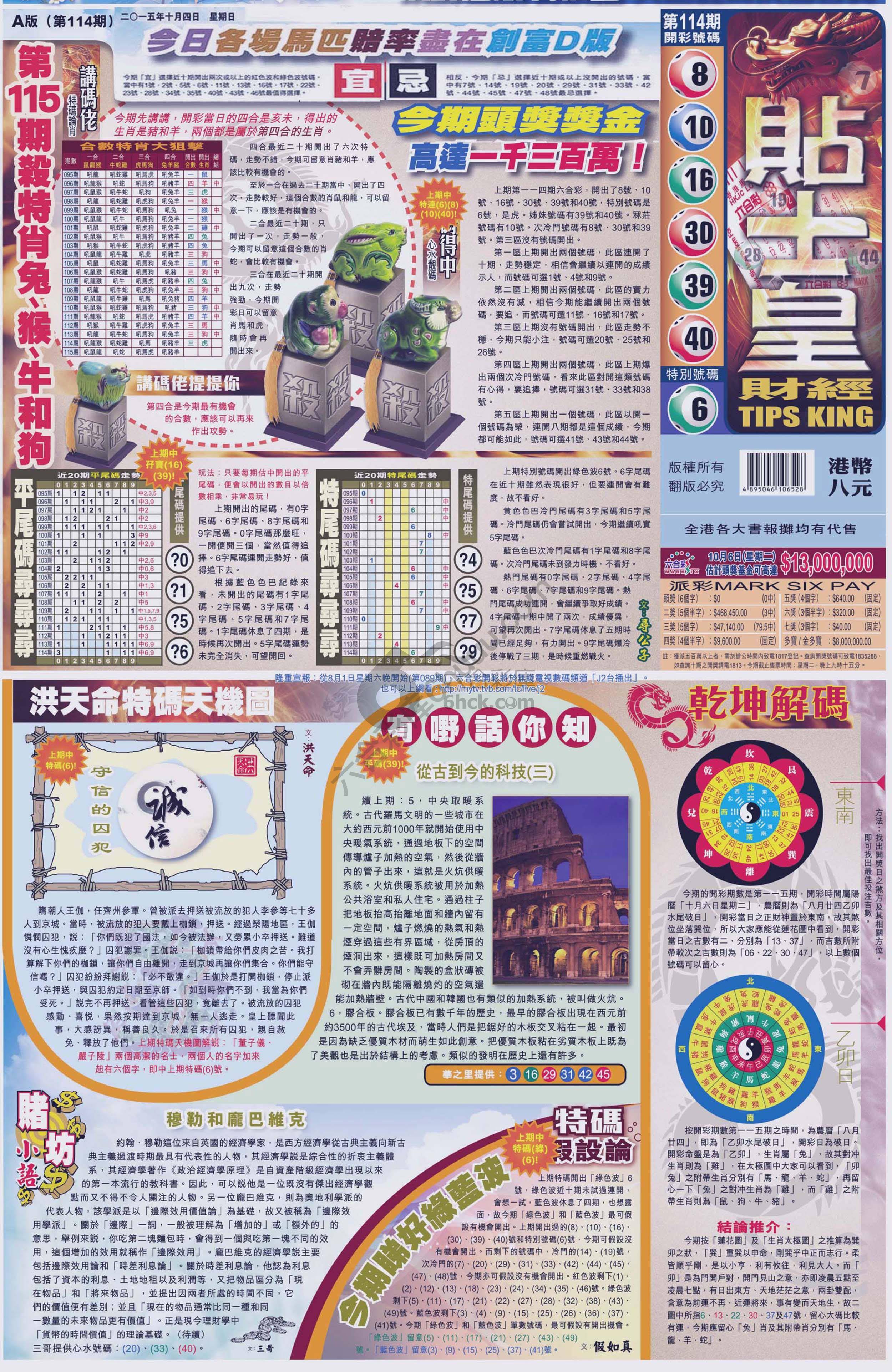 大版贴士皇