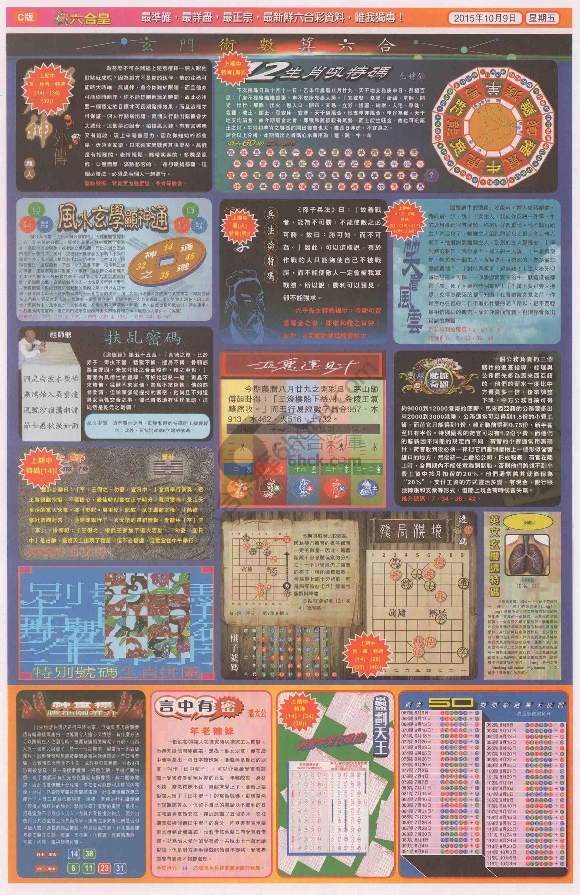 六合皇