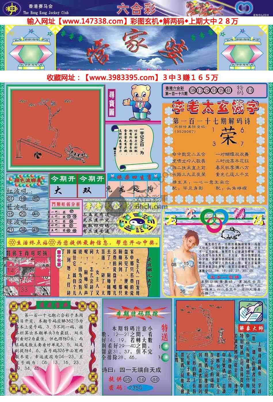 管家婆