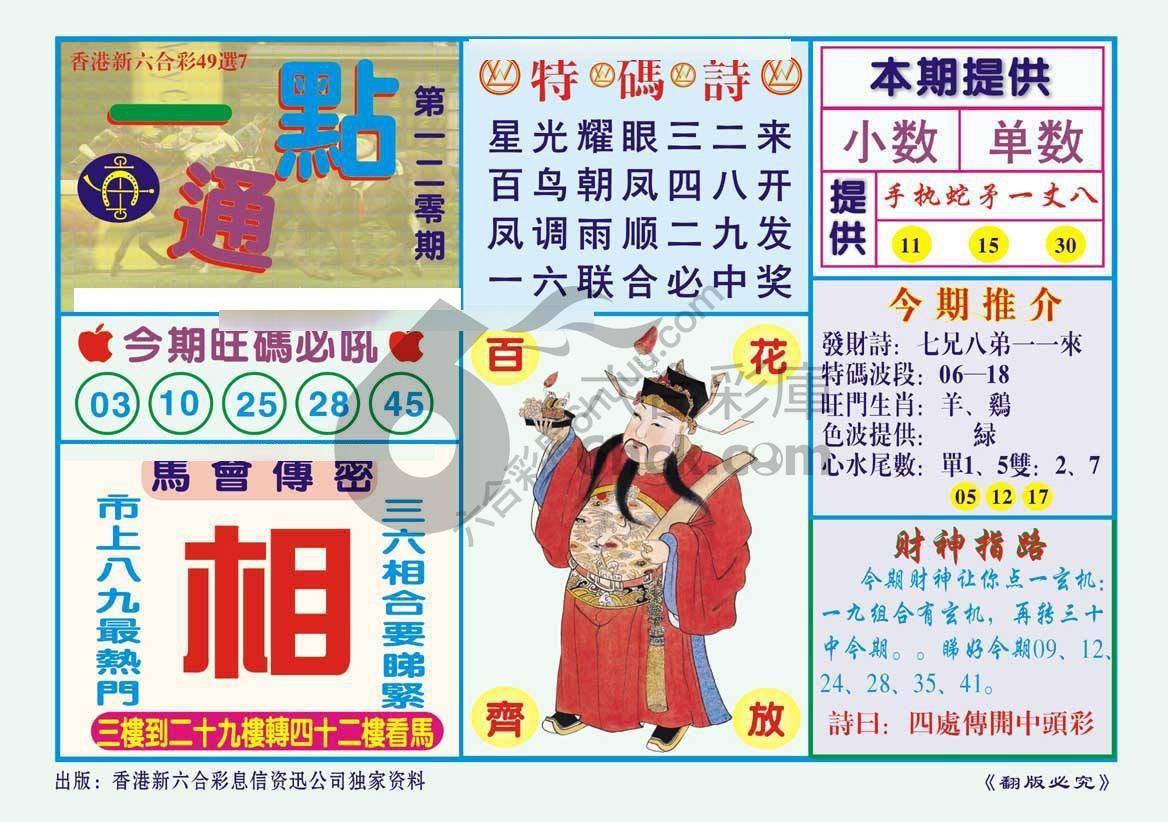 一点通