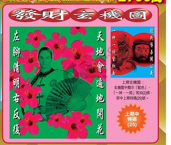 发财玄机图