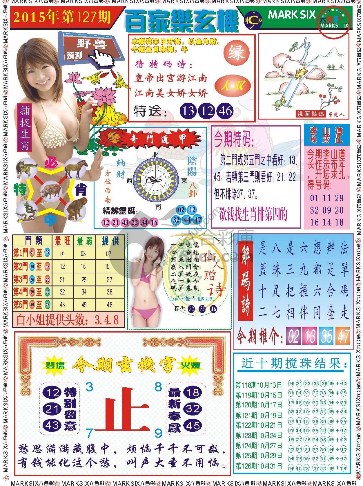 百家乐玄机