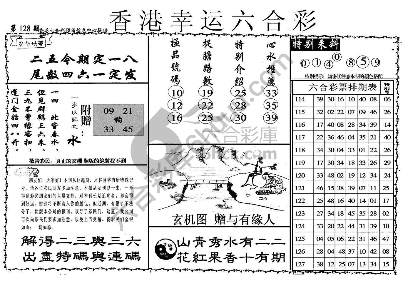 香港幸运六合彩