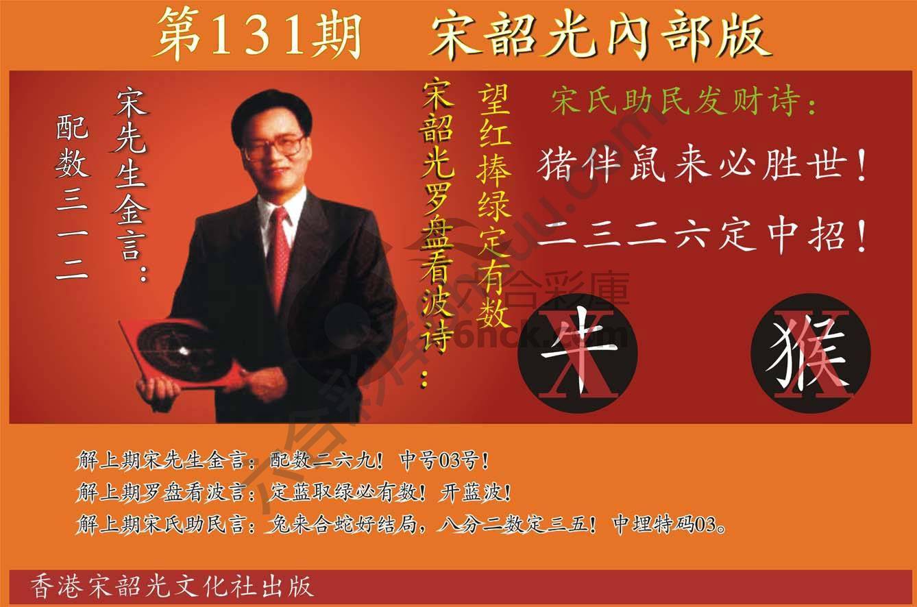 宋韶光内部版