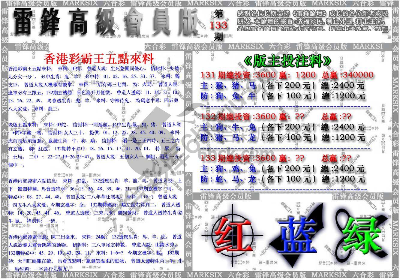 雷锋高级会员版
