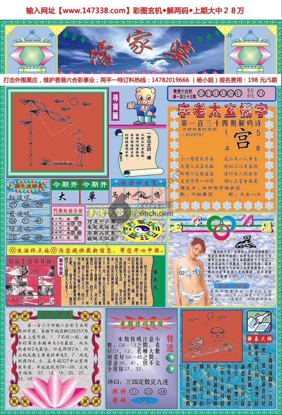 管家婆