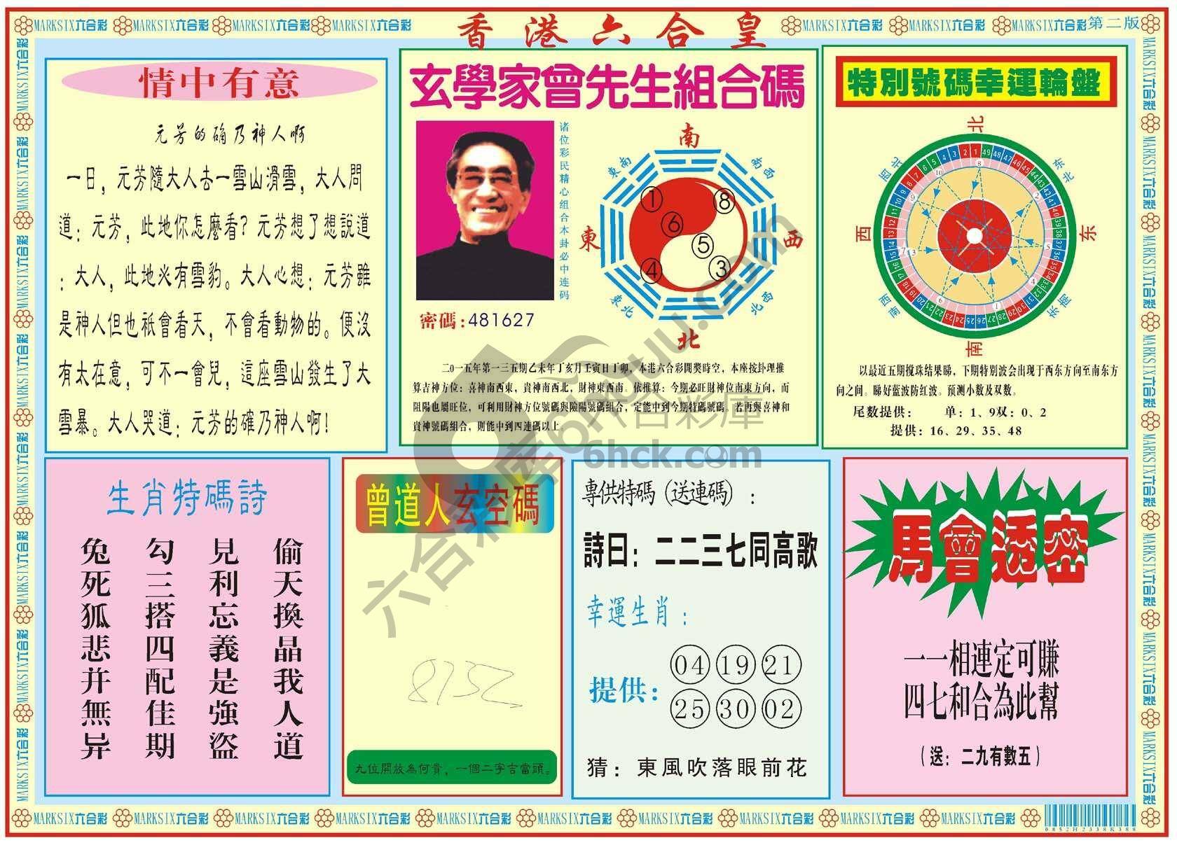 香港六合皇