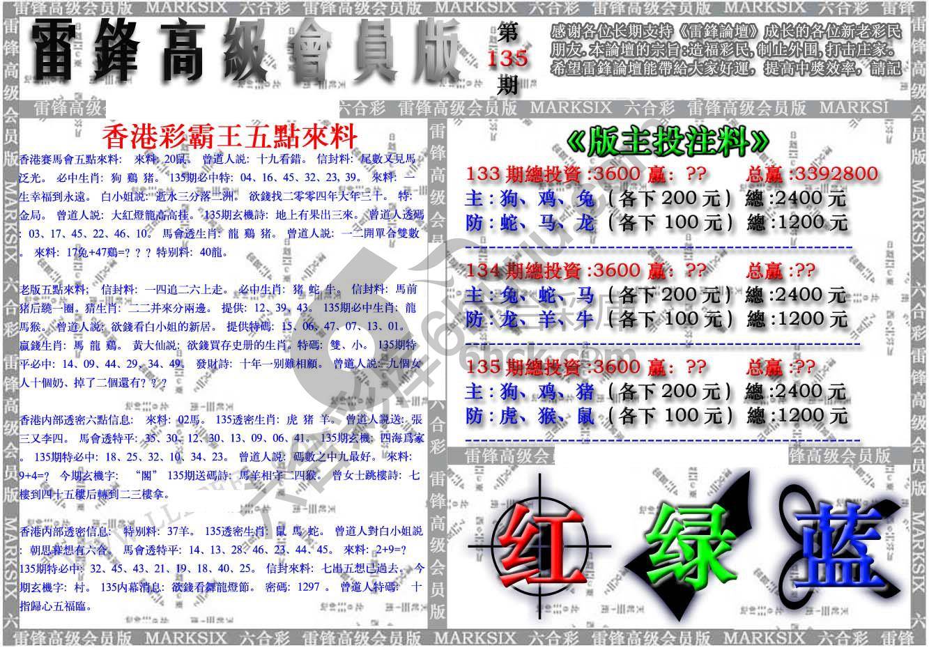 雷锋高级会员版