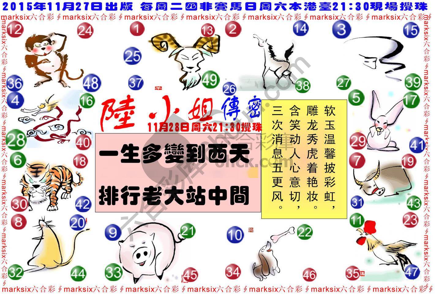 陆小姐传密