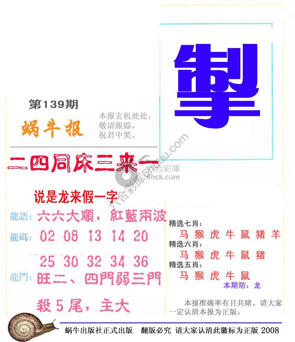 蜗牛彩报