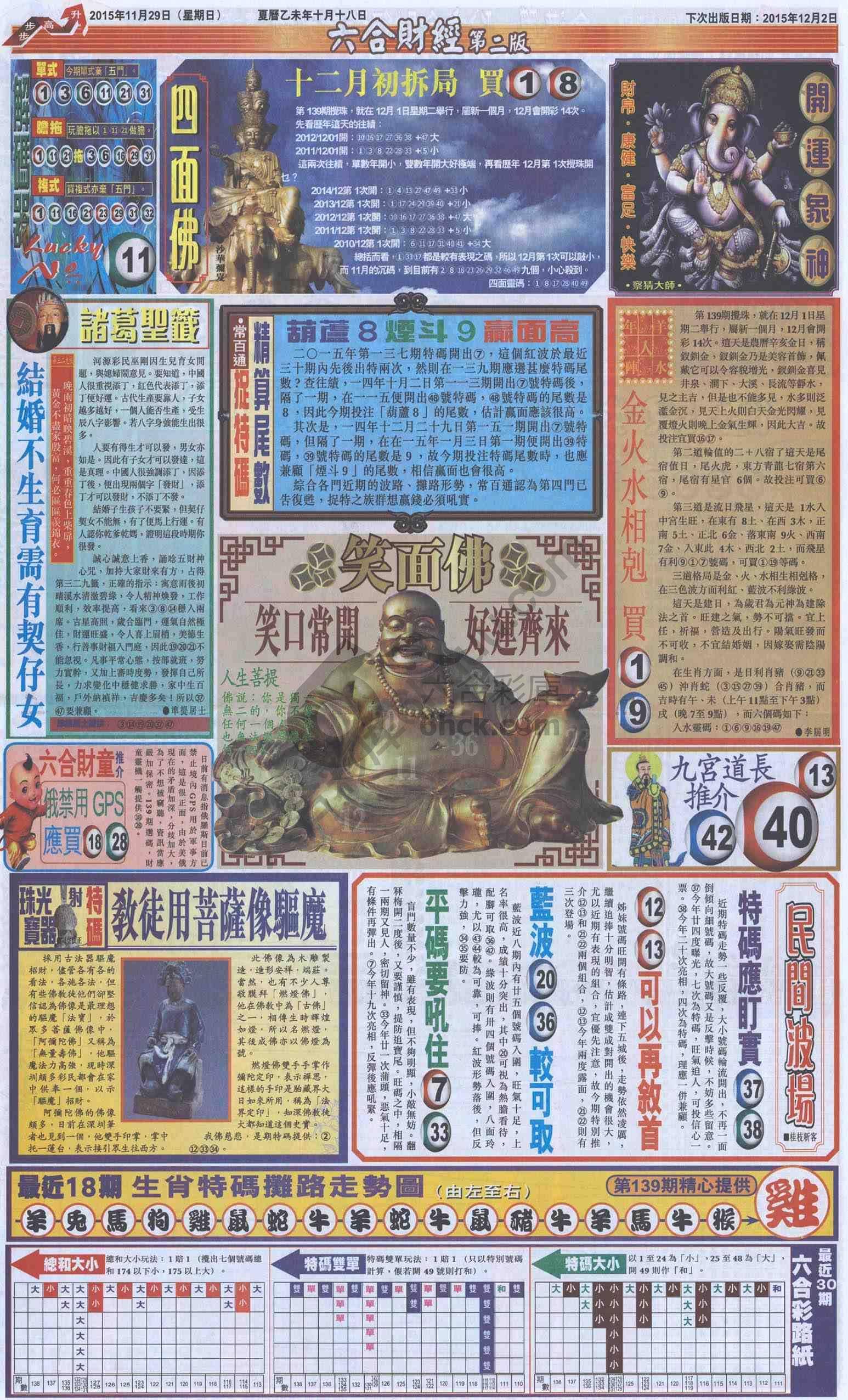 新六合财经