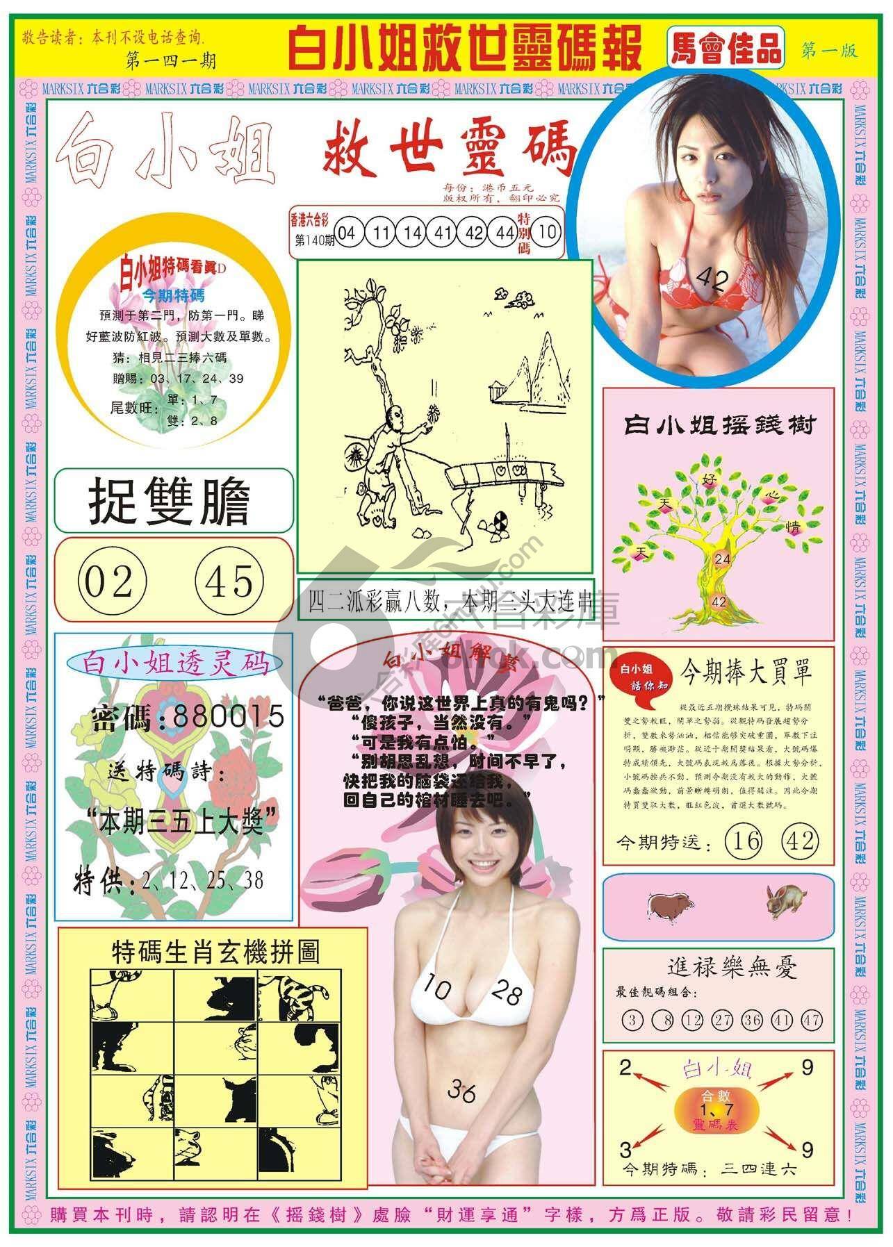 白小姐龙卷风