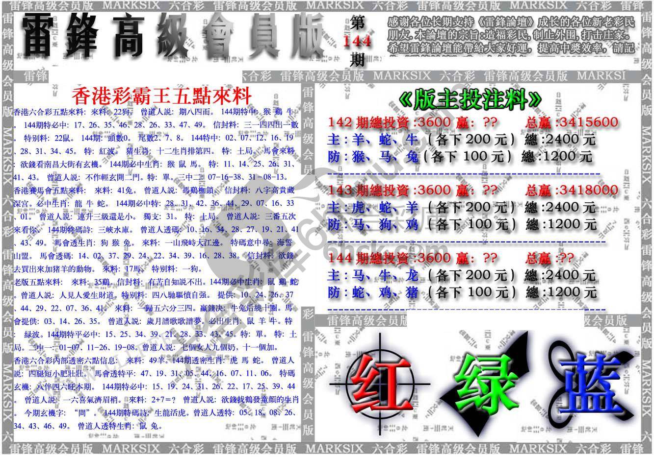 雷锋高级会员版