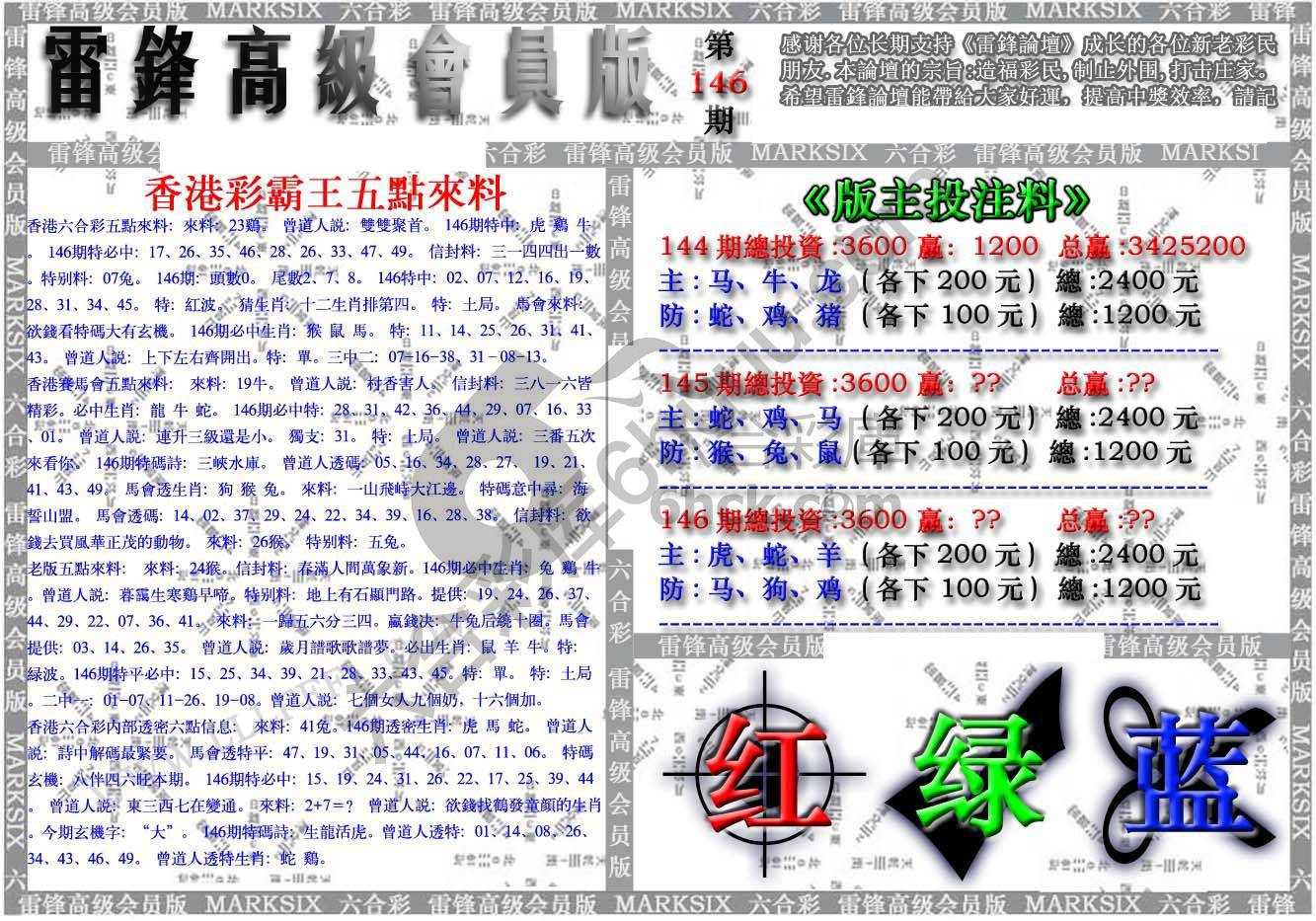 雷锋高级会员版