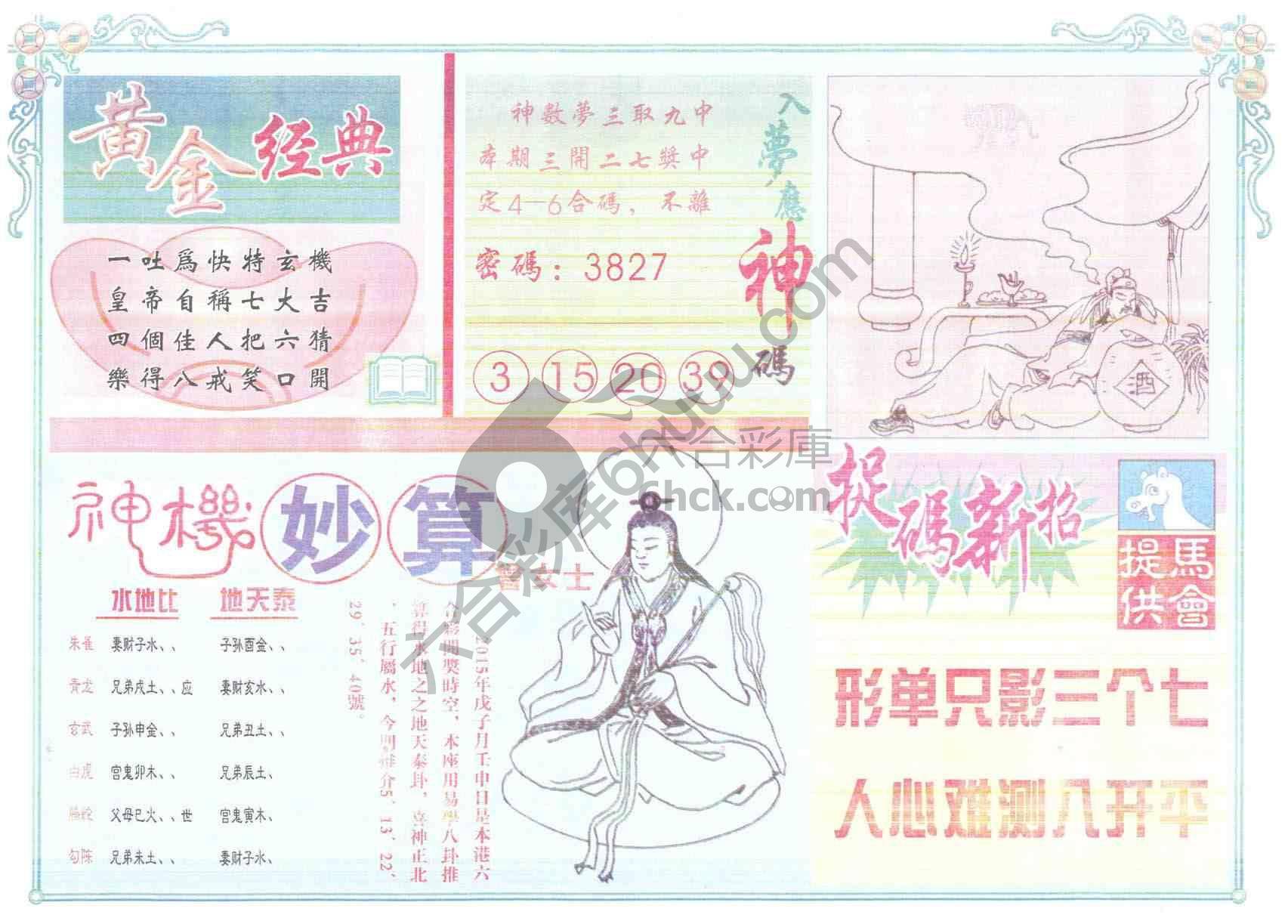 老版曾女士
