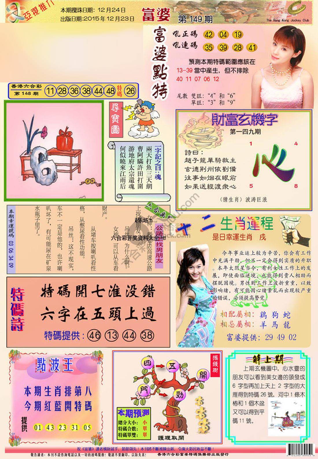 富婆翡翠秘籍图