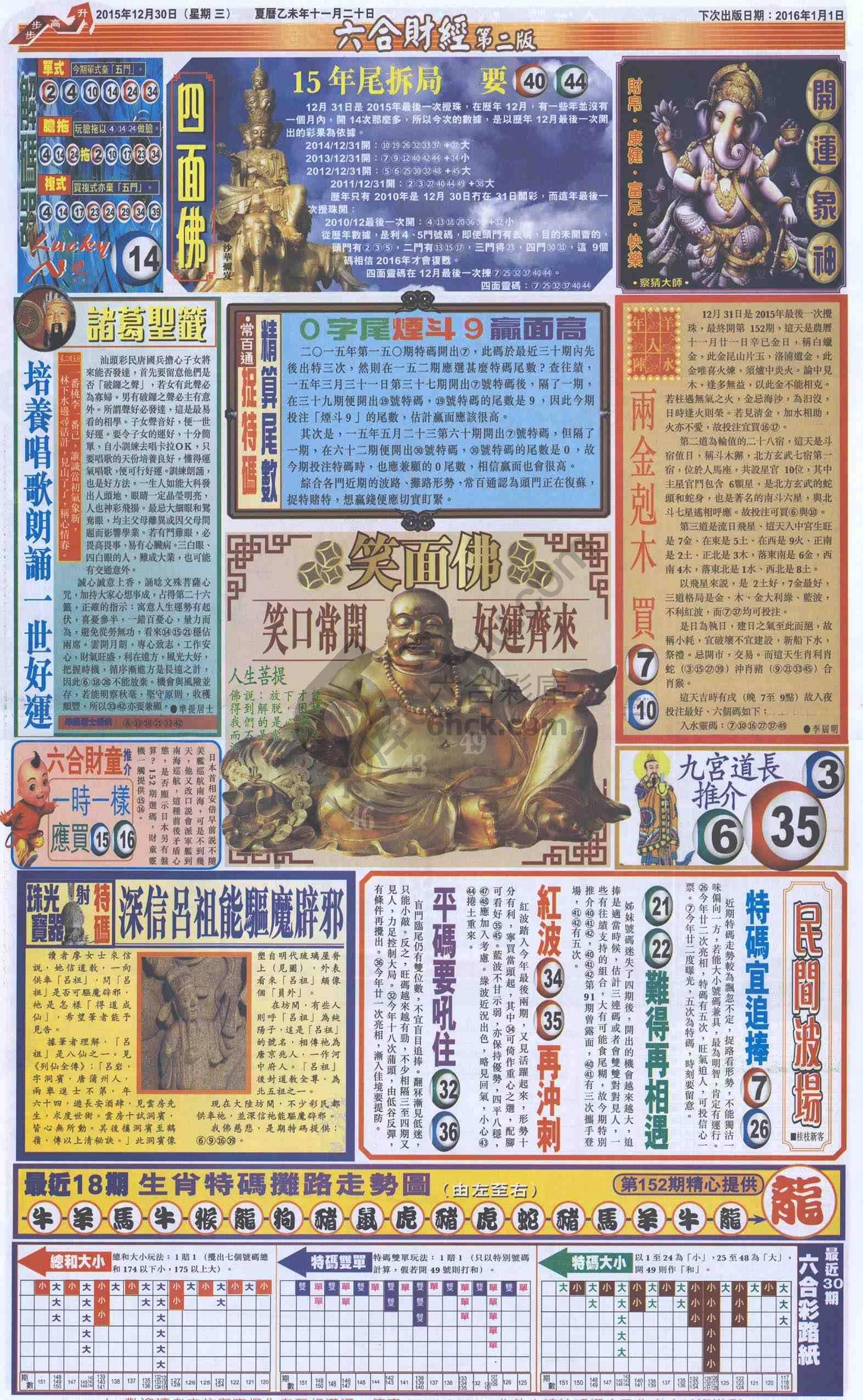 新六合财经