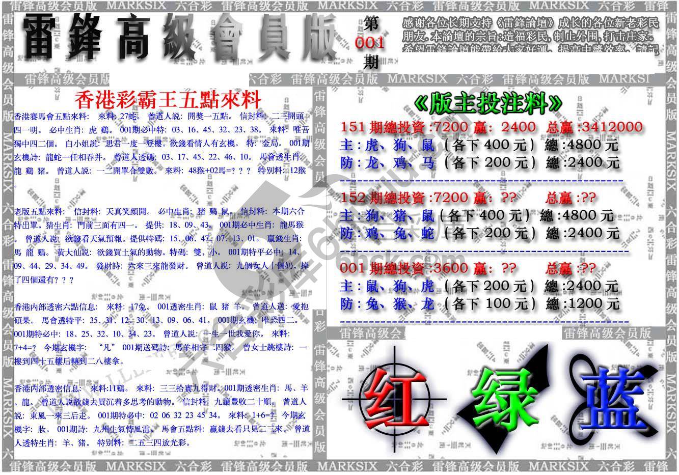 雷锋高级会员版