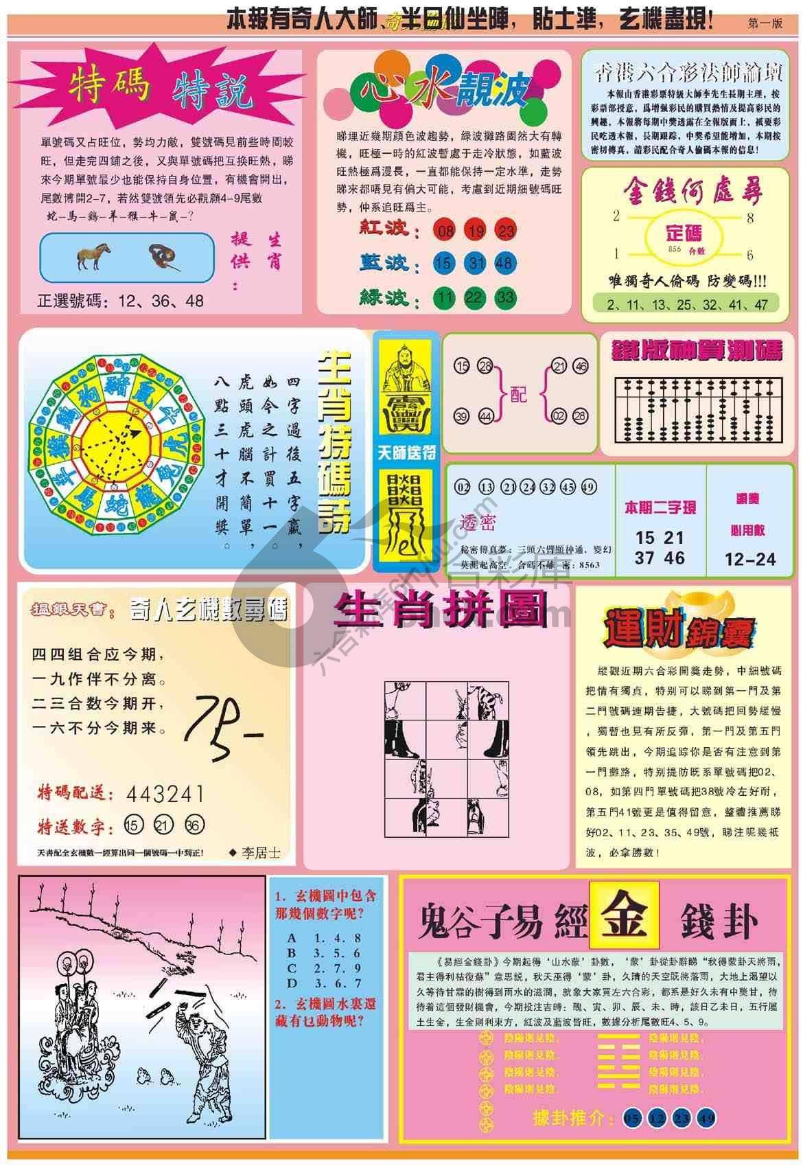 奇人偷码