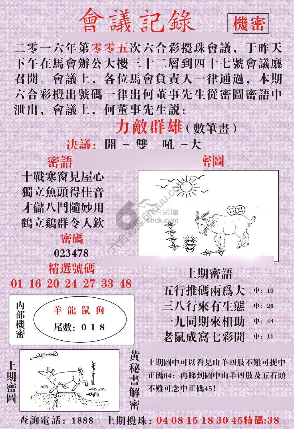 会议记录