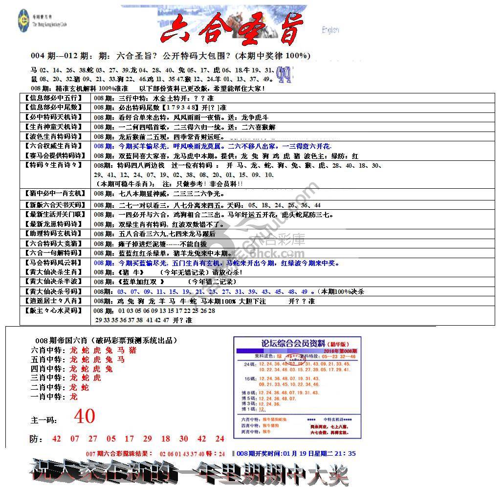 六合圣旨