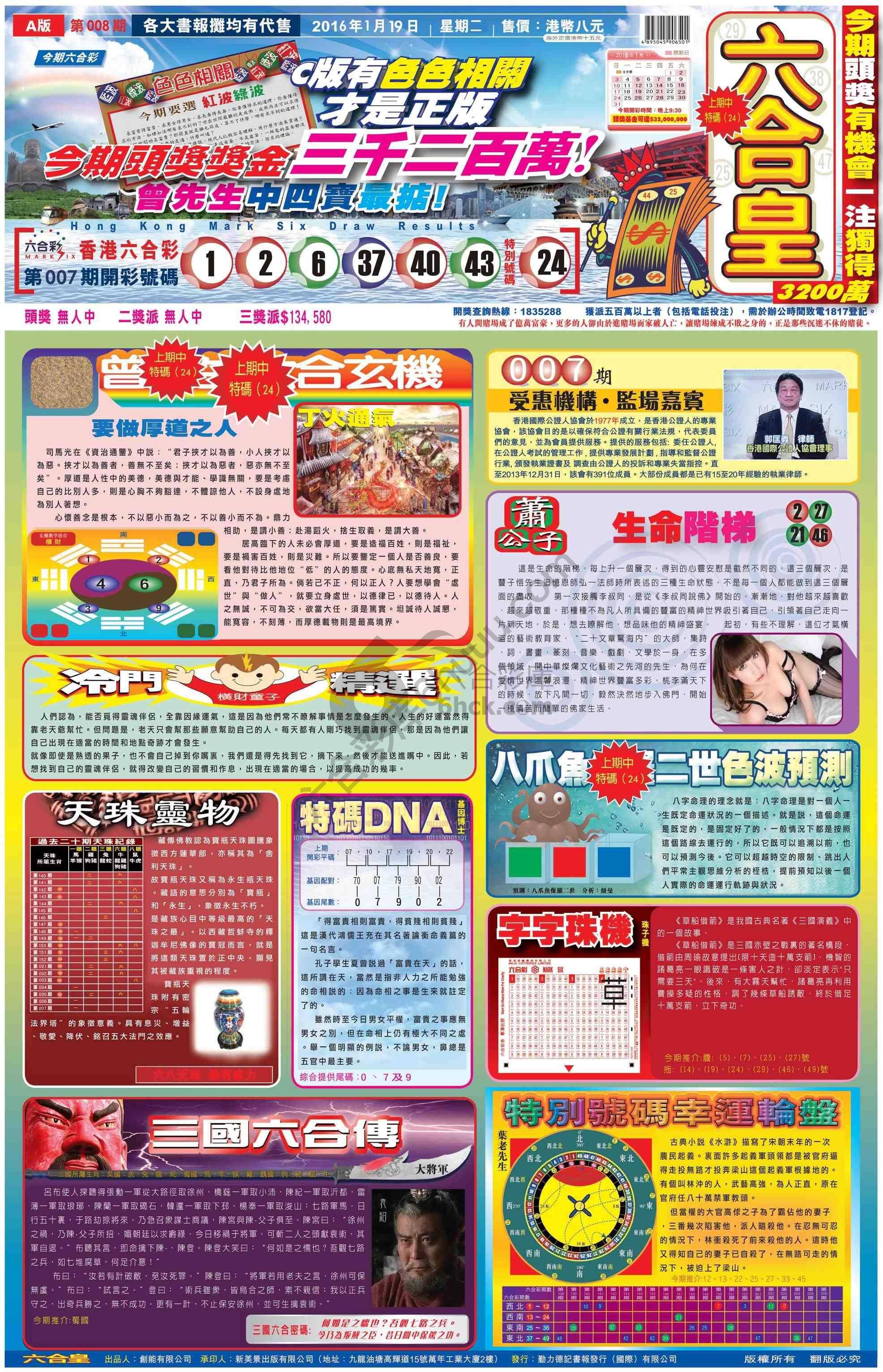 六合皇
