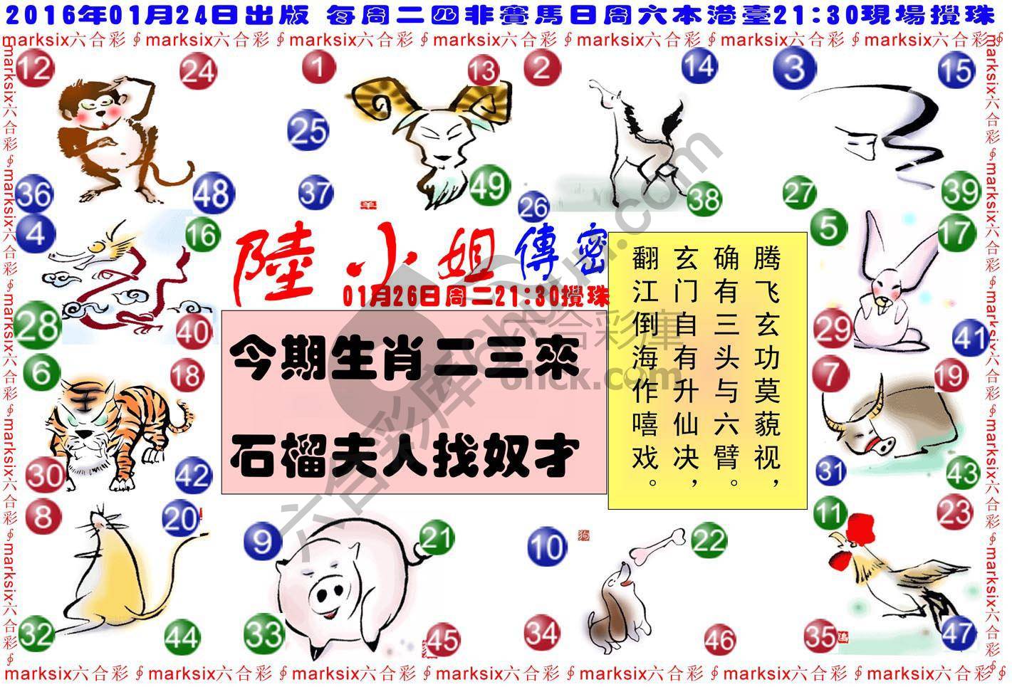 陆小姐传密