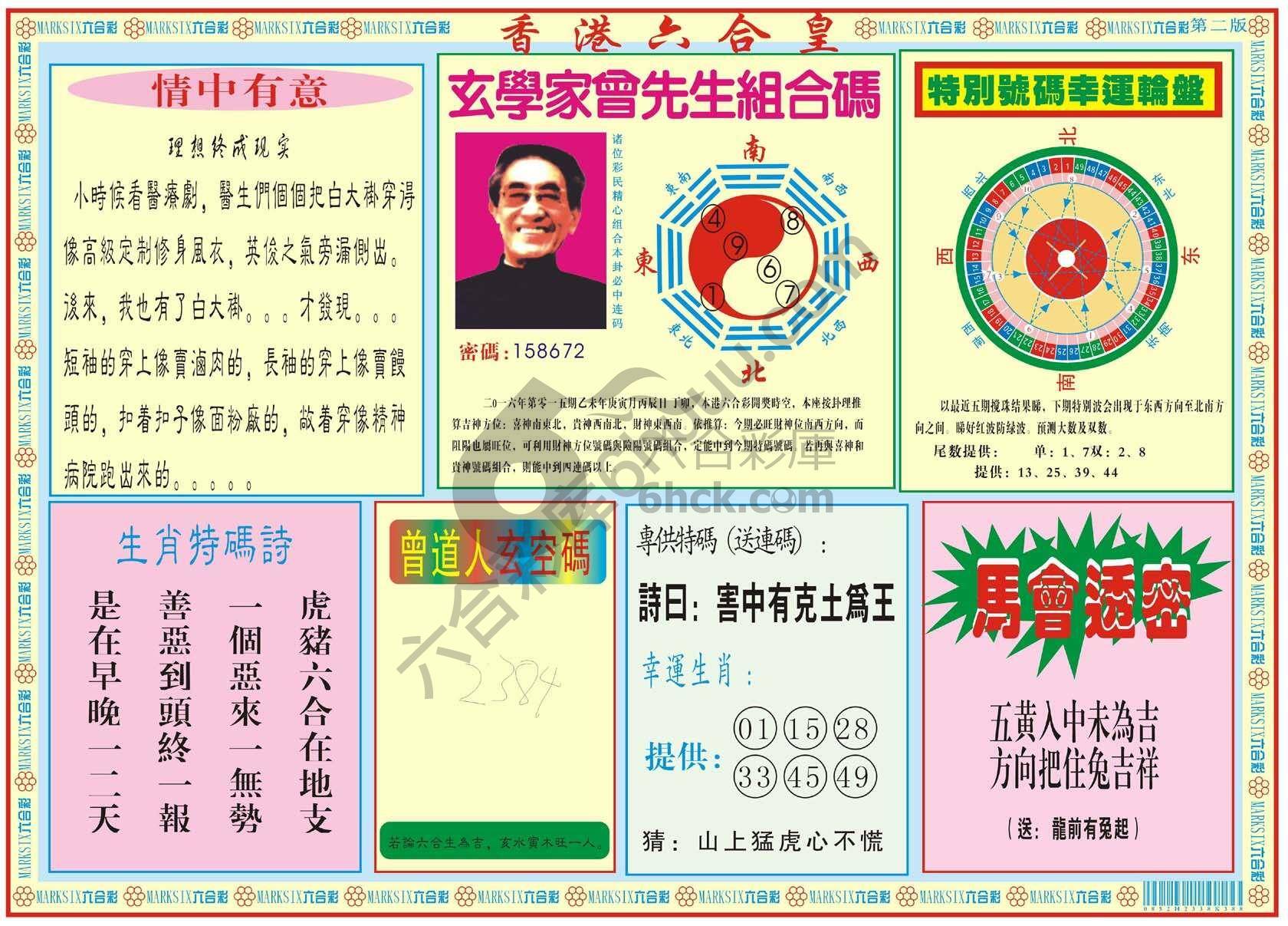 香港六合皇