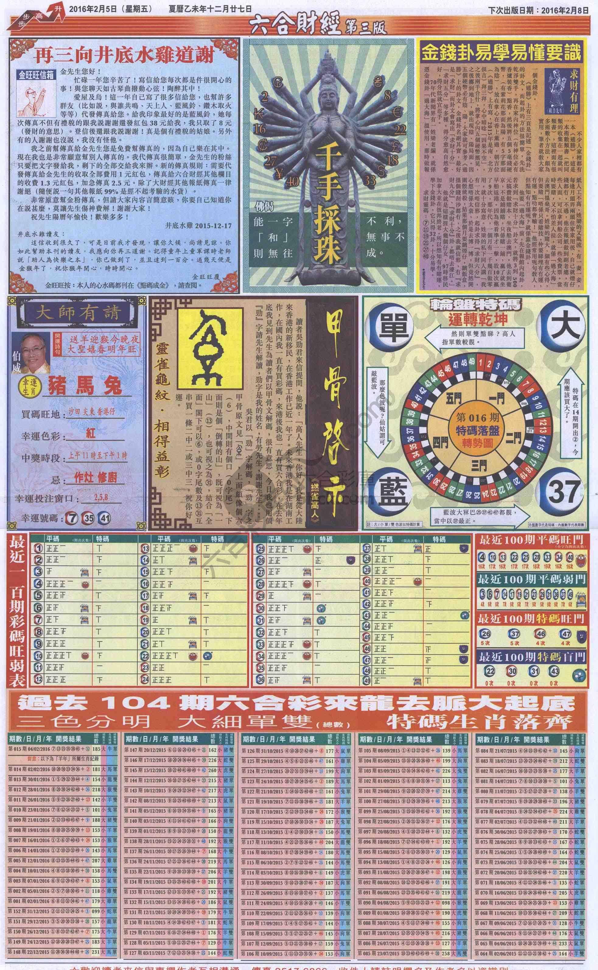 新六合财经